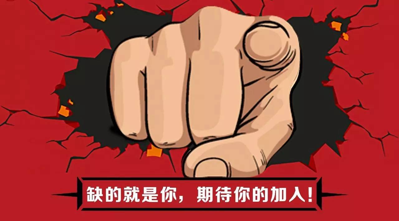 加入一个平台!成就一番事业!