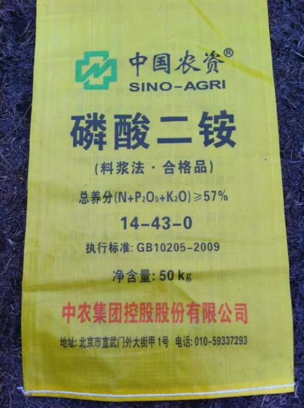 中国农资二铵_植保产品_化肥_其它类肥料_易农商店_农