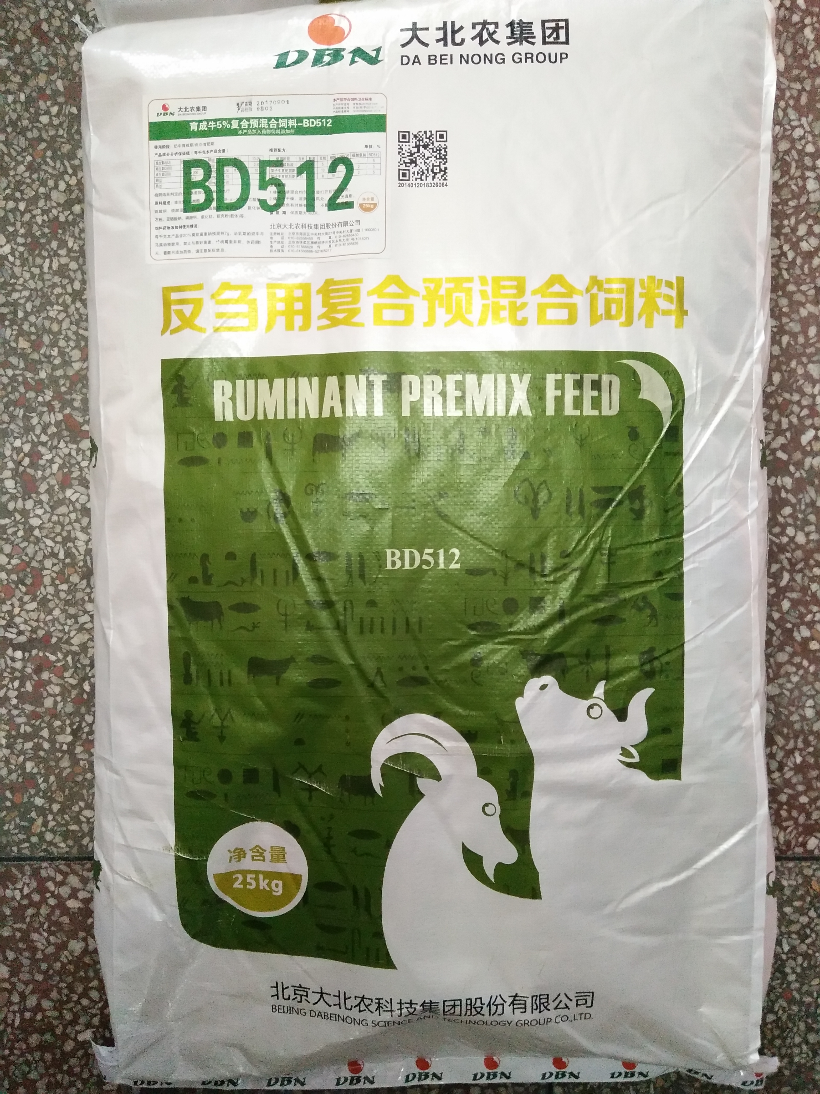 bd512(大北农)_饲料_反刍饲料_肉牛料_怀远县永平养猪