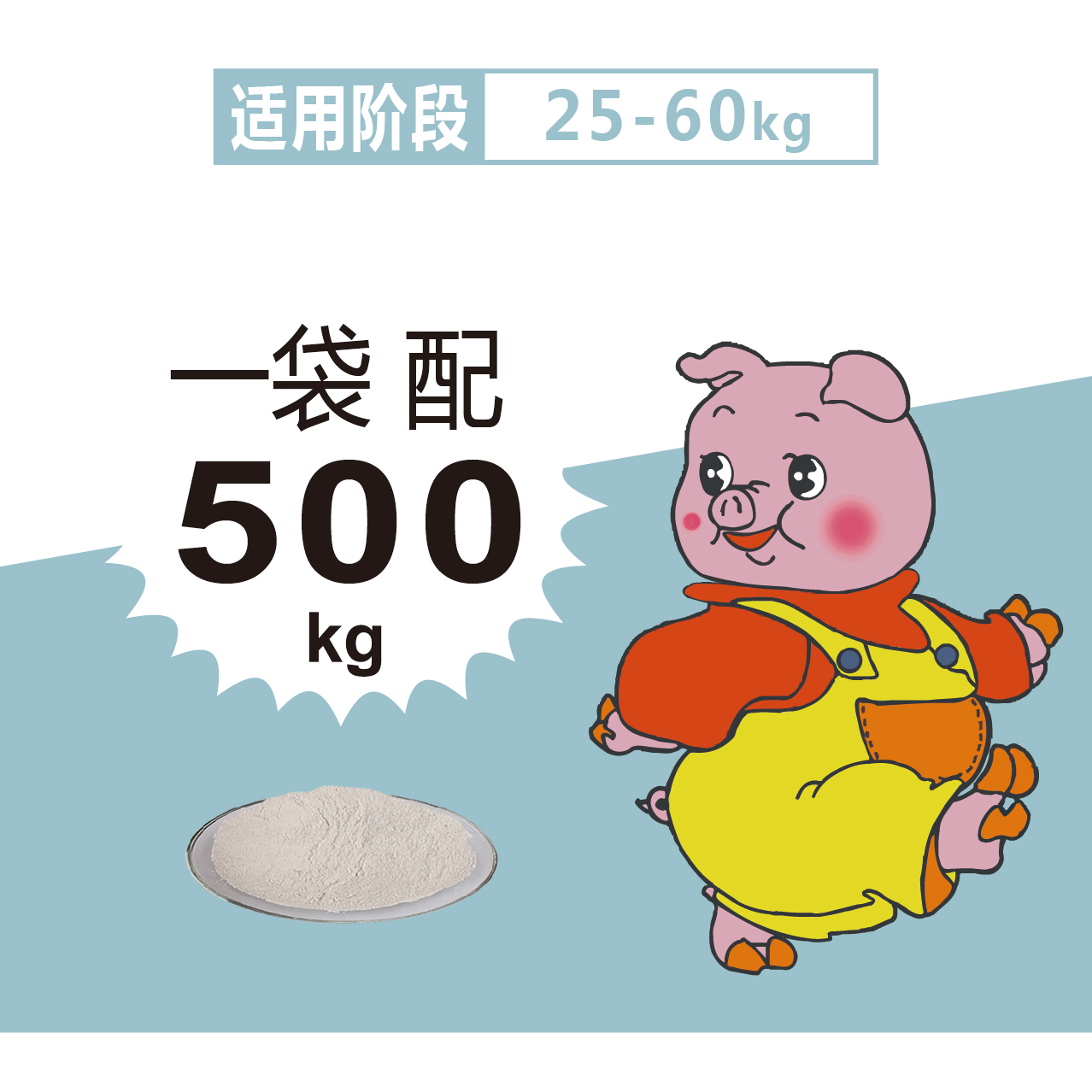 卡通饲料图片饲料卡通图片鱼饲料卡通图片第2页大山谷图库 