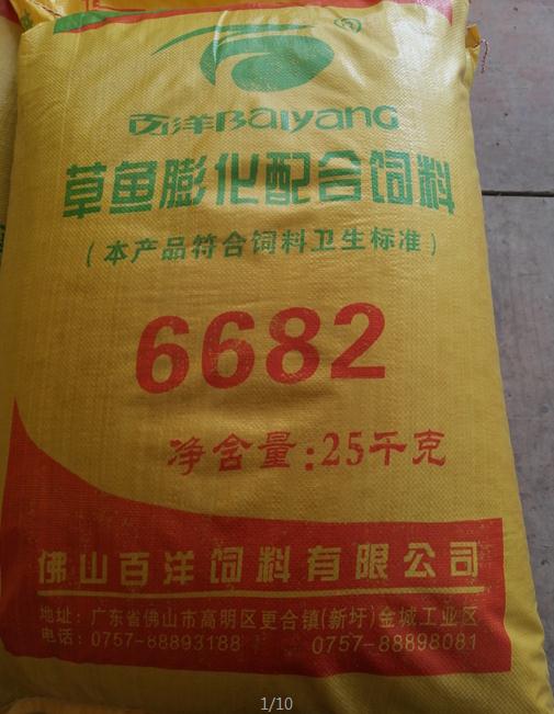 百洋草鱼-6682_饲料_水产饲料_淡水鱼饲料_农信互联陆川水产运营中心