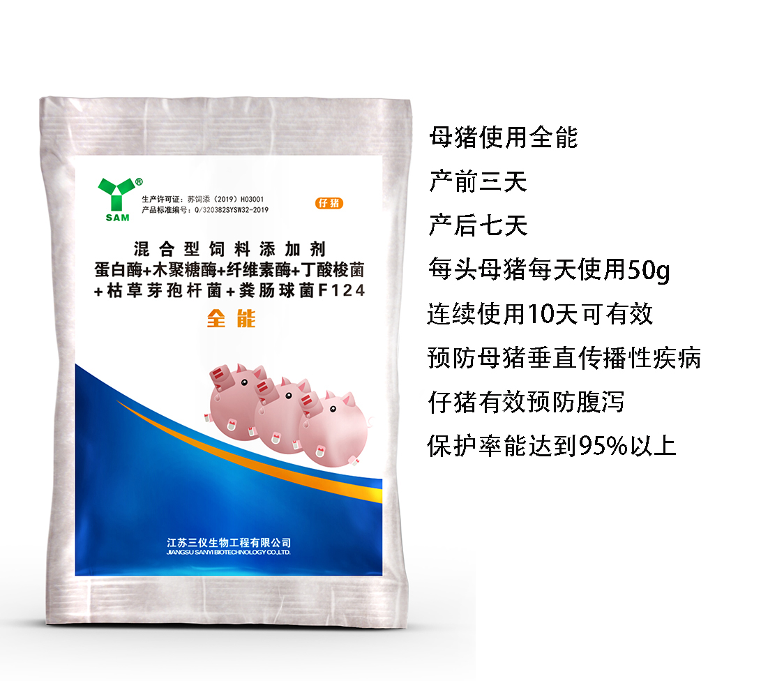 大连三仪全能治疗仔猪腹泻500g/袋