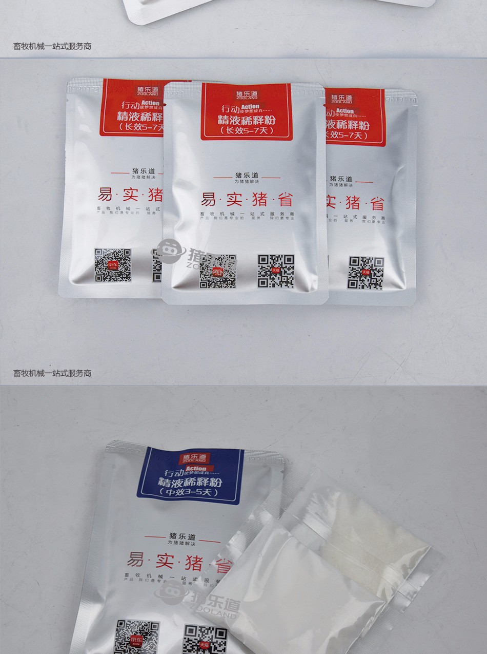 猪乐道 兽用稀释粉 猪用精子营养液 中效款