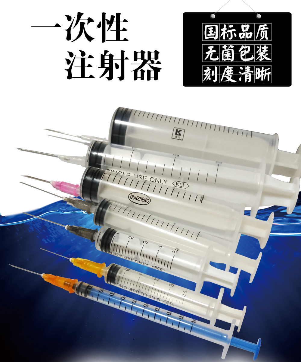 一次性注射器带针头医用2 5 10 50ml注射器针筒 设备耗材 猪用设备 注射工具 天蓬养殖设备有限公司 农信商城