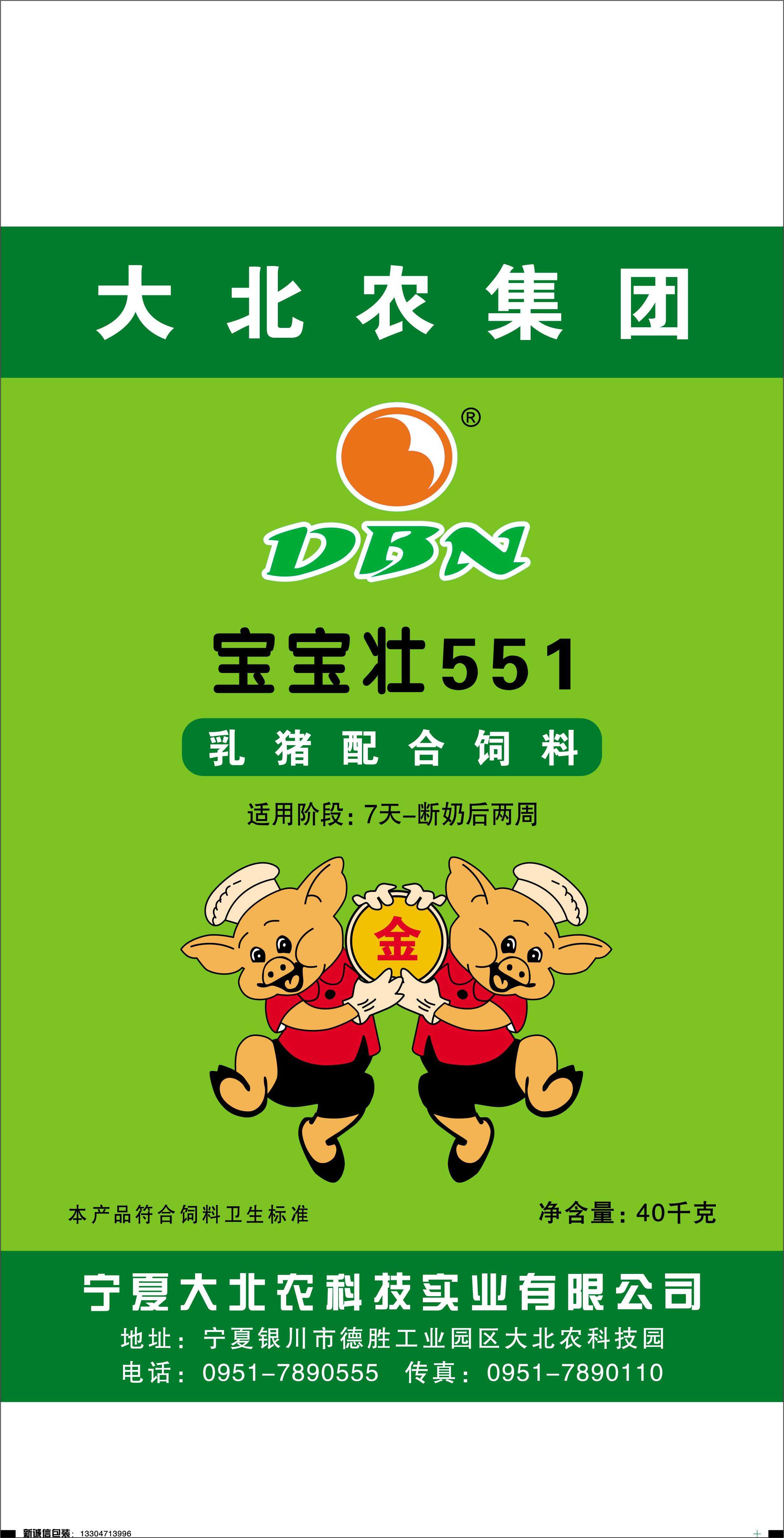 饲料主营:平凉市崆峒区大北农饲料经销处点击询价- 剩余数量  10045