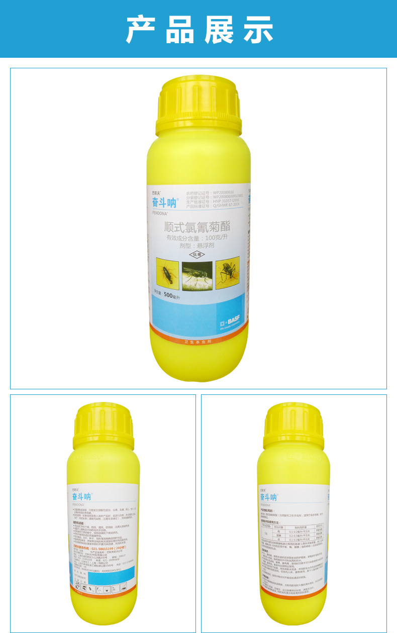 悬浮剂德国杀虫剂灭蟑螂跳蚤蜈蚣蚊蝇飞虫臭虫药包邮_植保产品_农药
