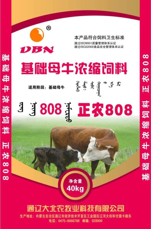 正农808基础母牛浓缩饲料_饲料_反刍饲料_肉牛料_欣嘉源生物科技有限公司_农信商城