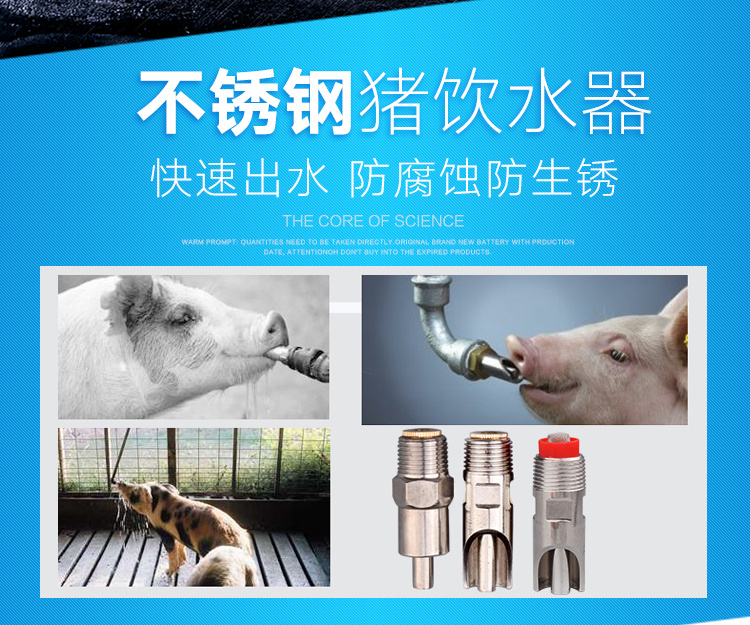 猪不凡 自动猪用饮水器 不锈钢铜帽鸭嘴式饮水嘴20个包邮