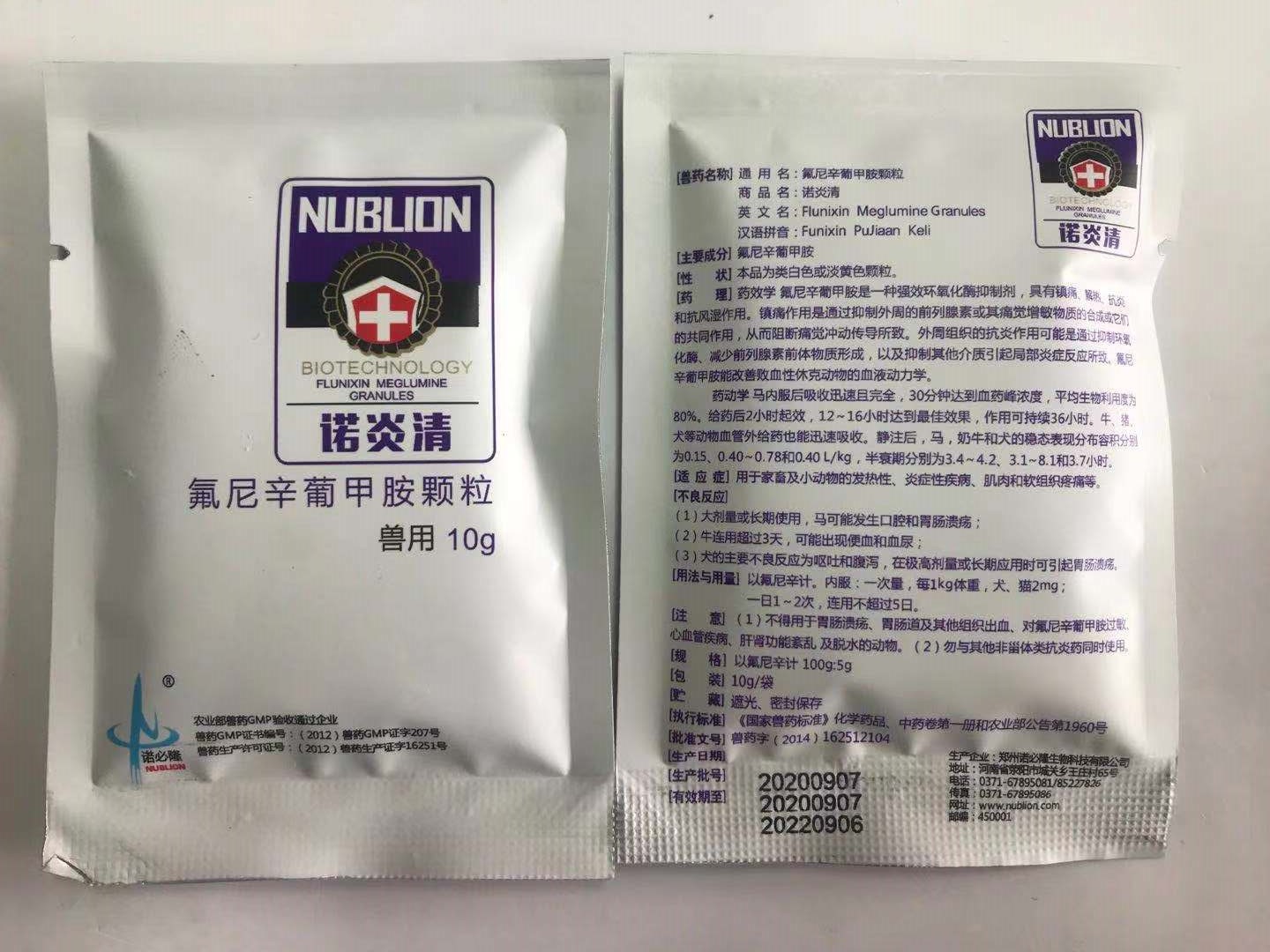 产后消炎康套装 氟尼辛葡甲胺颗粒 盐酸多西环素