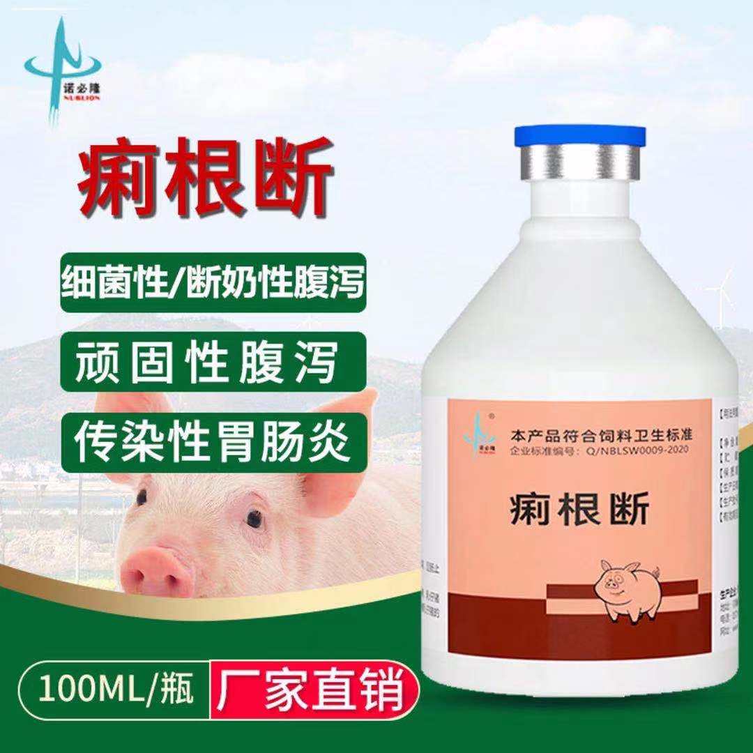 【诺必隆】痢根断杨树花粗提液100ml/瓶 三瓶包邮到镇