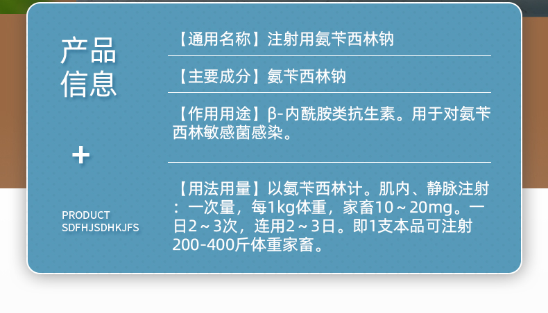 【中龙神力】2g注射用氨苄西林钠 头孢猪丹毒子宫炎10支/盒