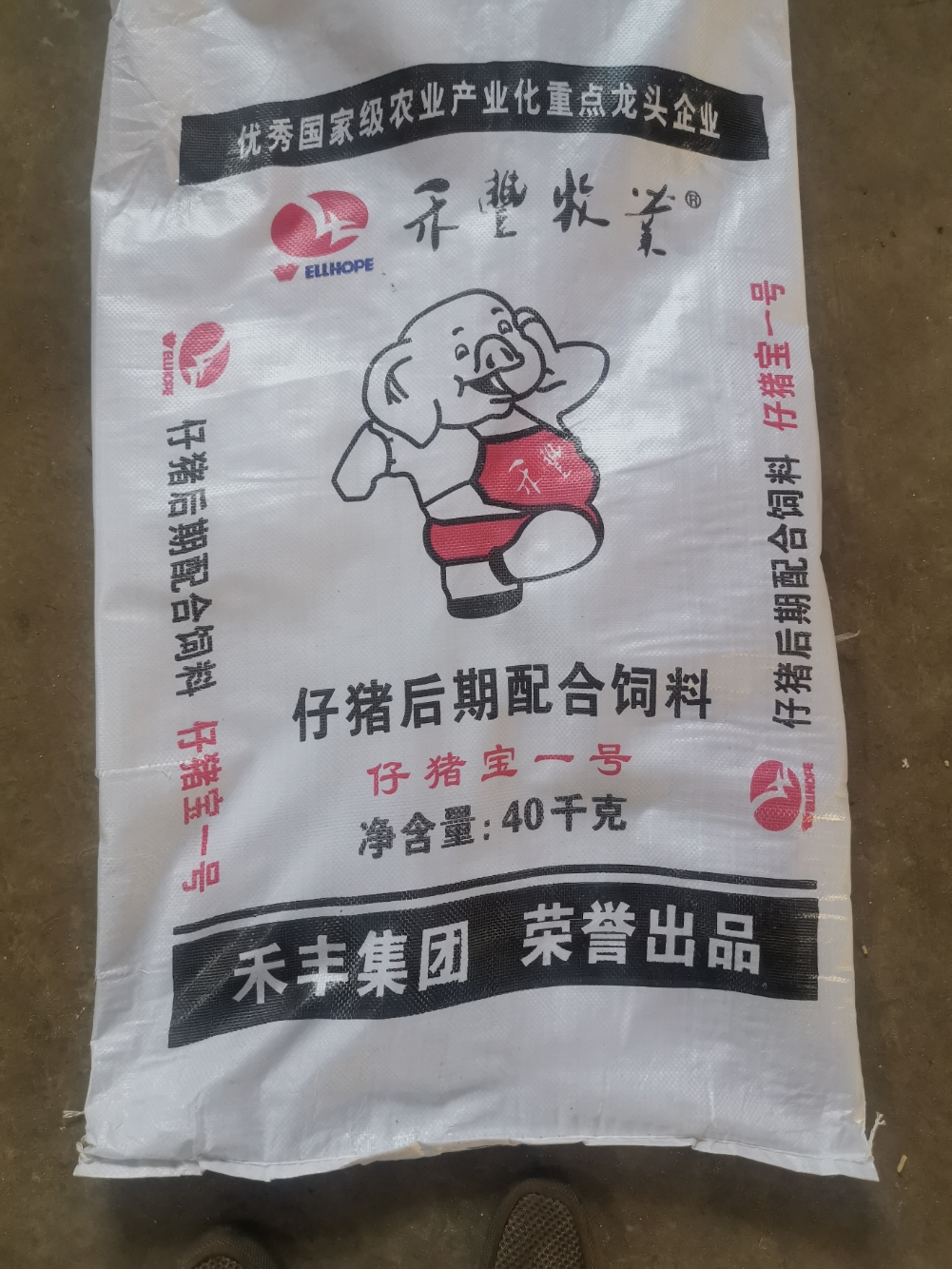 禾丰-仔猪料-40kg_饲料_猪用饲料_仔猪料_农信互联攀枝花运营中心_农