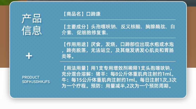 【中龍神力】口蹄康口蹄病爛蹄子口蹄疫五號病水泡病