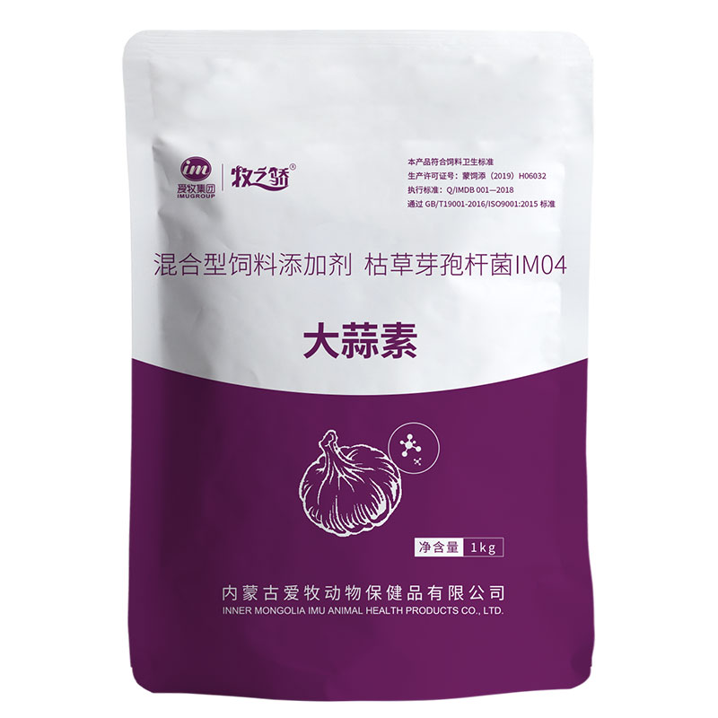 【农信众销】牧之骄 大蒜素1kg袋 增产增收，提高采食饲料饲料添加剂其他饲料添加剂牧之骄旗舰店农信商城 