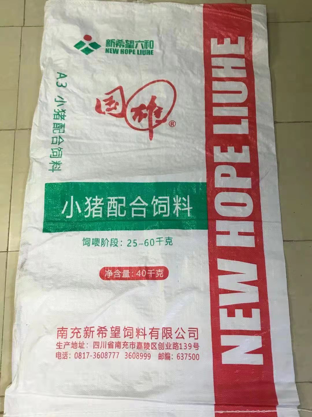 国雄a3小猪配合饲料颗粒料45mm（40kg）饲料猪用饲料保育料南充新希望饲料有限公司农信商城 