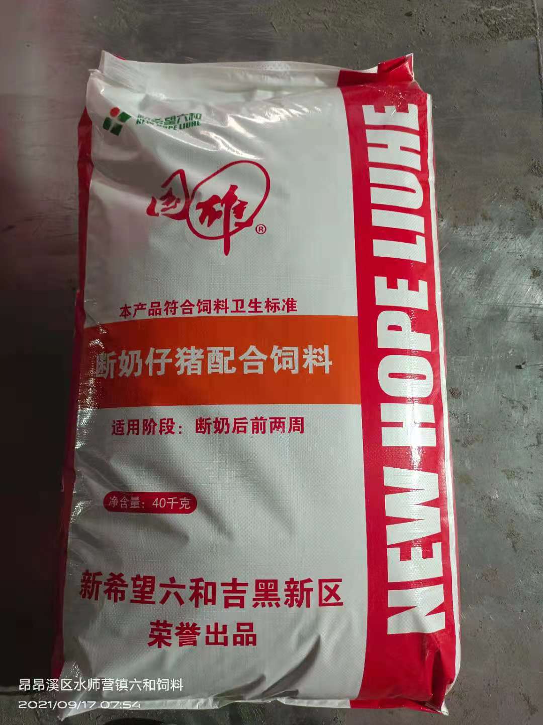 新希望六和断奶仔猪配合饲料p11 40kg1饲料猪用饲料保育料齐齐哈尔六和威望饲料有限公司农信商城 