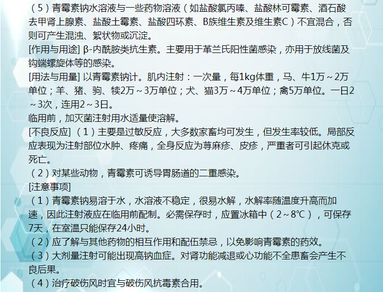 农信分销华北制药400万注射用青霉素钠50支