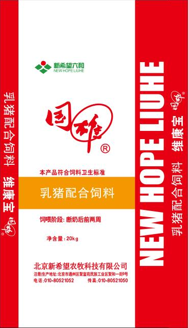 新希望六和 乳猪配合饲料 维康宝 20kg饲料猪用饲料乳猪料北京新希望农牧科技有限公司饲料专营店农信商城 