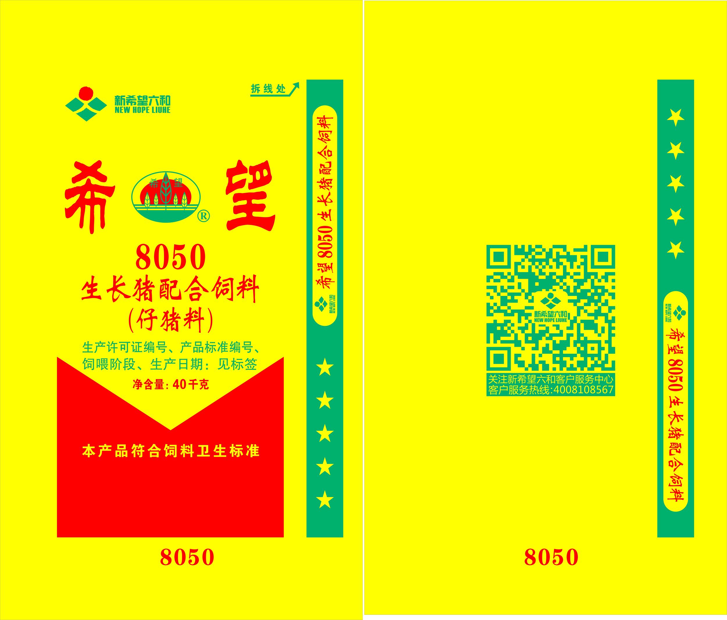 新希望小猪料 8050 40kg饲料猪用饲料仔猪料农信互联陆川乌石小站农信商城 