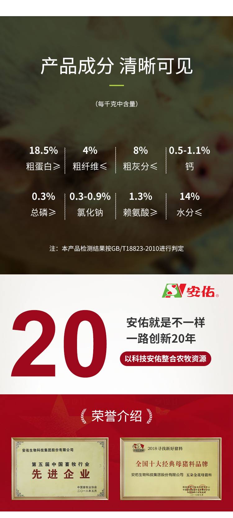 农信优选猪联1号-天津安佑102教槽料-20kg/袋_饲料_猪用饲料_乳猪料