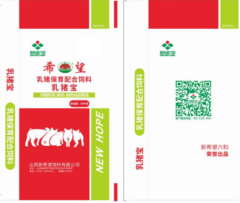 乳猪保育配合饲料乳猪宝饲料猪用饲料乳猪料山西新希望饲料有限公司农信商城 